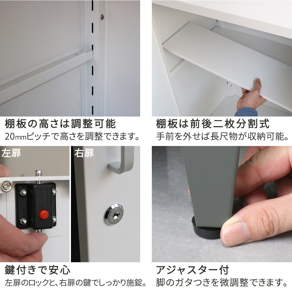 収納庫 鍵付き キャビネット スチール収納庫 物置 ST-002（商品番号