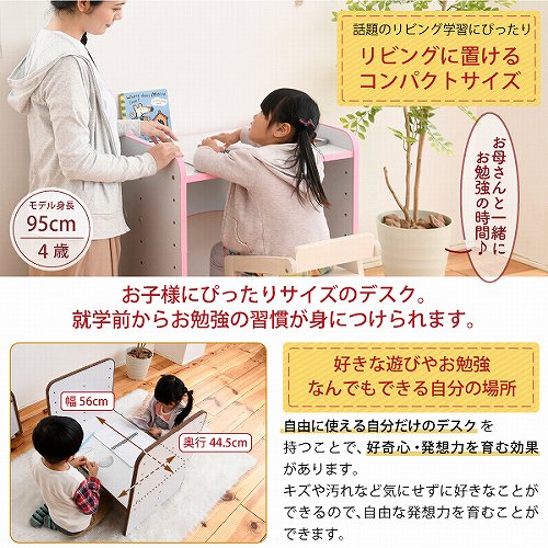机 子供用 キッズテーブル 学習机 勉強机 FES-0001（商品番号：jk-fes