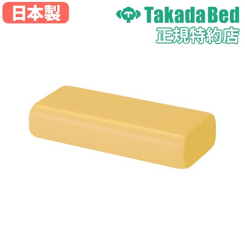 こま　　高田ベッド　胸枕　アイボリー×3 こま様専用 高田ベッド 胸枕 アイボリー×3の通販はau PAY マーケット