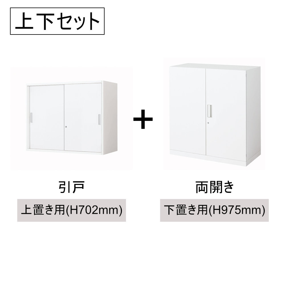 書庫セット コクヨ インベント 引戸+両開き 高さ1677mm WM-H239-S49