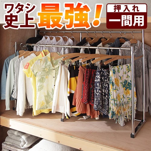押入れ ハンガーラック 一間用 幅111～181cm 耐荷重90kg 押入れ収納 伸縮 押入れハンガー 衣装用ハンガー コートハンガー クローゼット 洋服掛け H0700035 通販