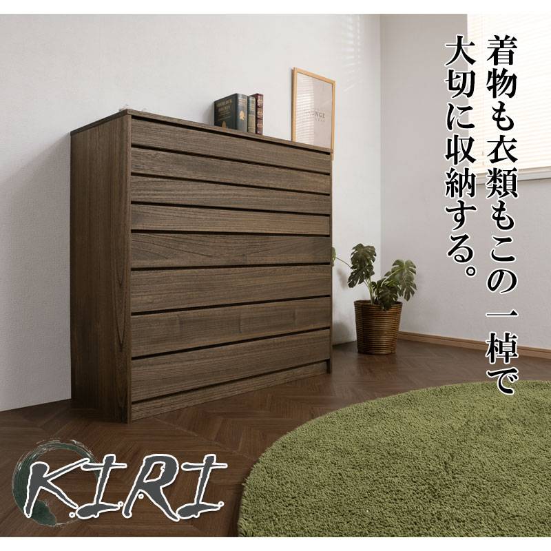 桐製　洋風８段桐チェスト　着物タンス　着物収納 桐タンス 8段 生地仕上げ 着物収納 衣装ケース 衣類収納