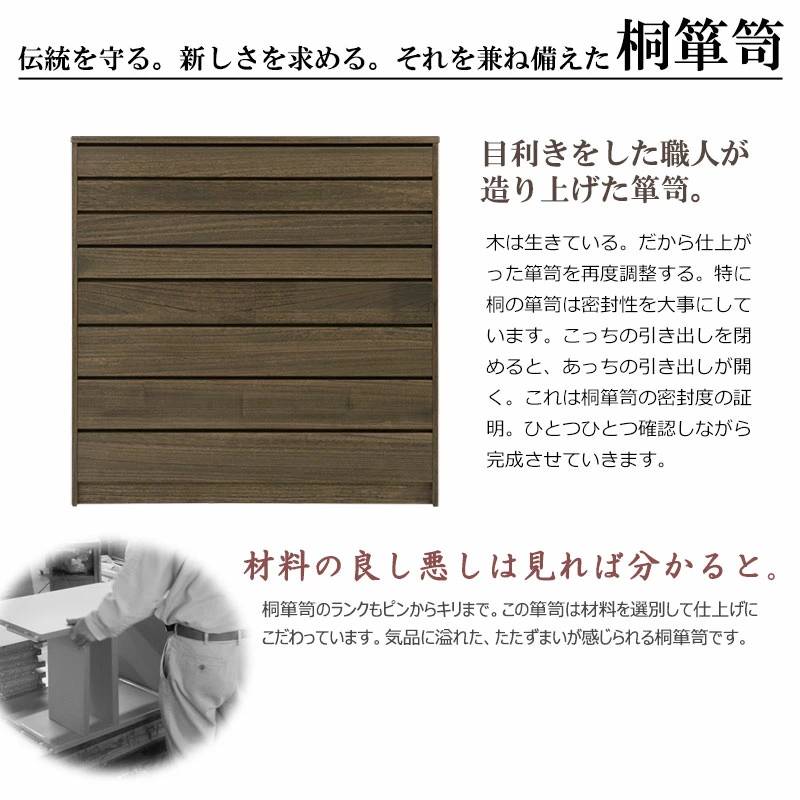 桐タンス 8段 チェスト ローチェスト 和風箪笥 HI-0099（商品番号：15