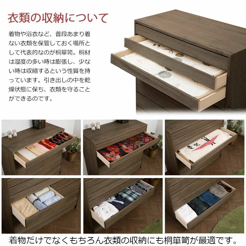 焼桐　整理箪笥　着物箪笥　和箪笥　タンス　たんす　チェスト　引き出し　気密　蟻組 焼桐 整理箪笥 着物箪笥 和箪笥 タンス たんす チェスト