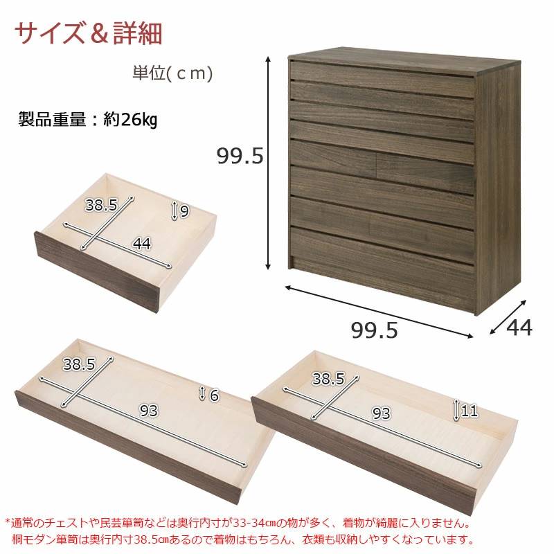 桐製　洋風８段桐チェスト　着物タンス　着物収納 桐タンス 8段 生地仕上げ 着物収納 衣装ケース 衣類収納