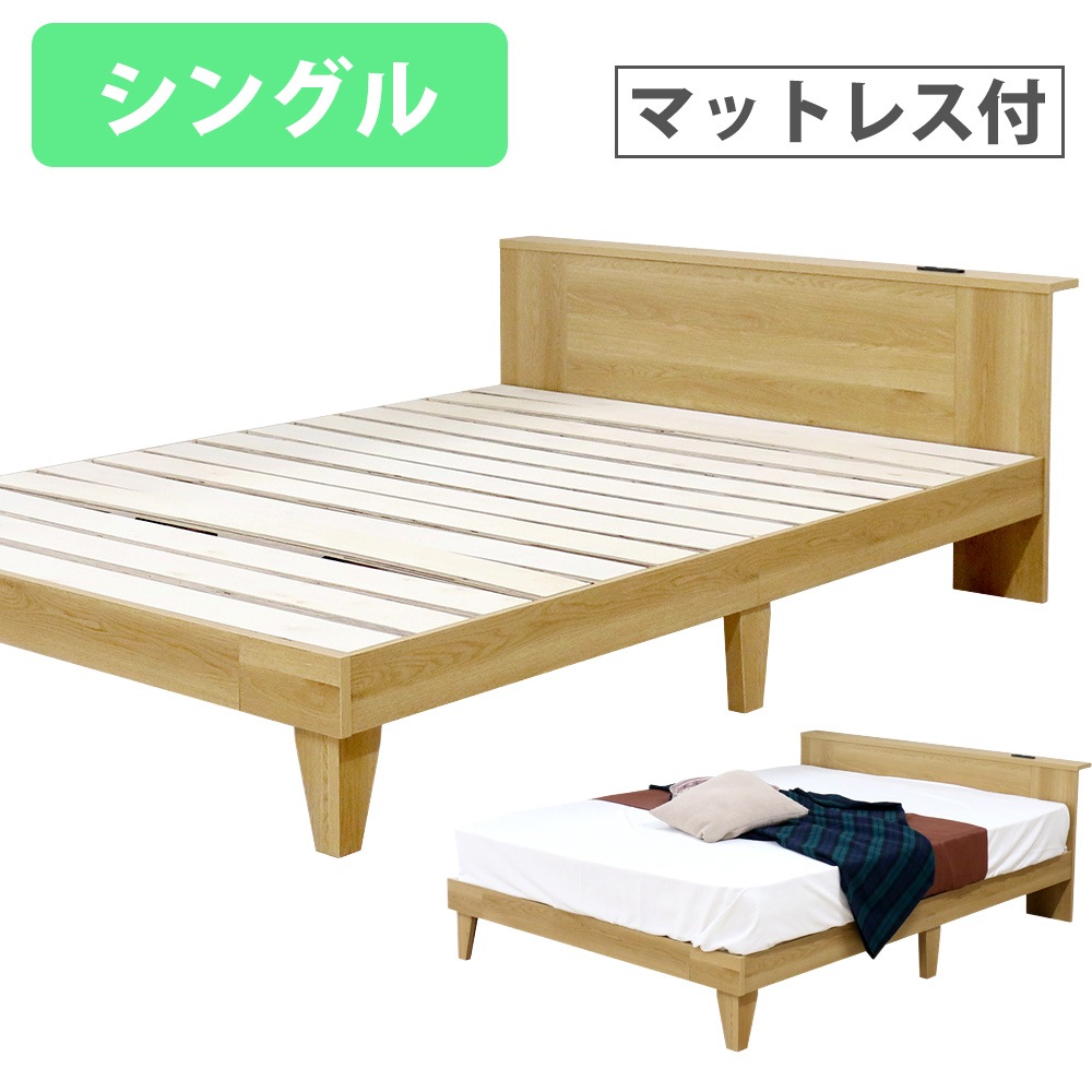すのこベッド シングル マットレス付き 棚付き 木製 399-85-S-NA-172BDG