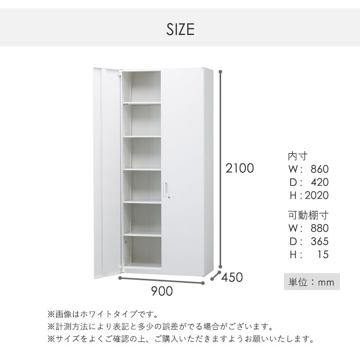 両開き書庫 キャビネット 幅900×奥行450×高さ2100mm ブラック HOS-HRLX