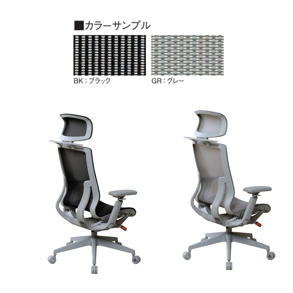 高機能オフィスチェア ブラック グレー メッシュ張地 樹脂フレーム
