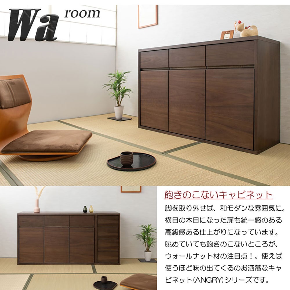 キャビネット 幅115.5cm チェスト サイドボード リビングボード ci