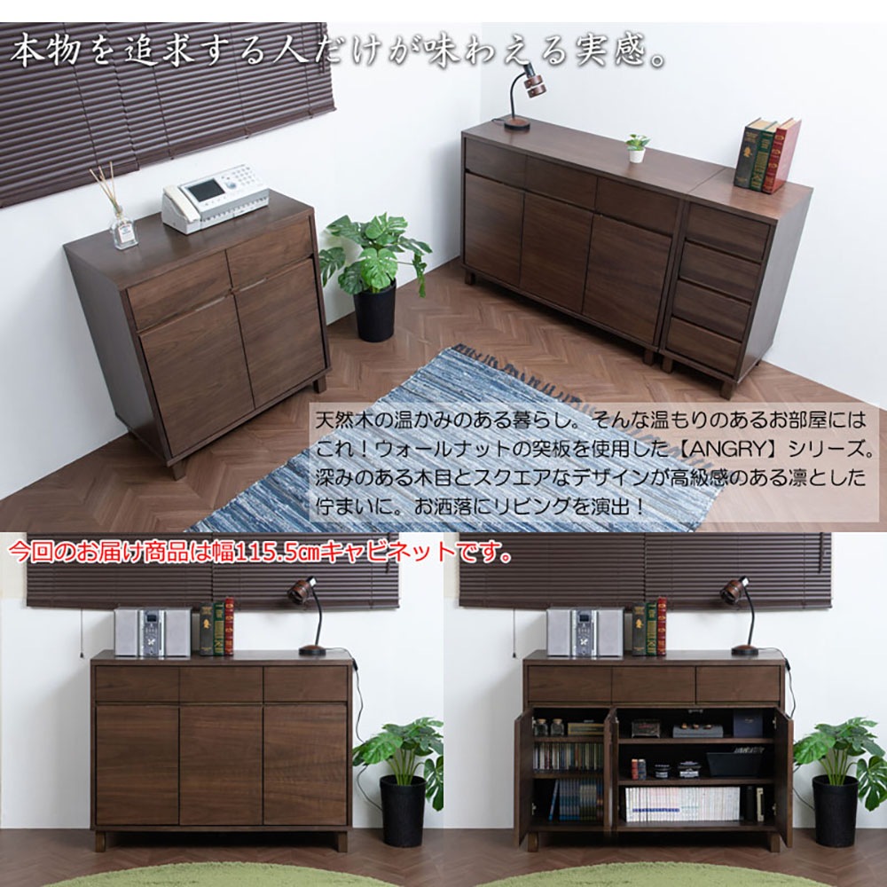 キャビネット 幅115.5cm チェスト サイドボード リビングボード ci