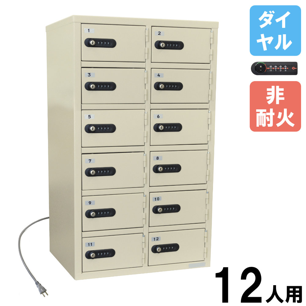 ロッカー エーコー 2列6段 12人用 ダイヤル式 LK-312PSEN（商品番号