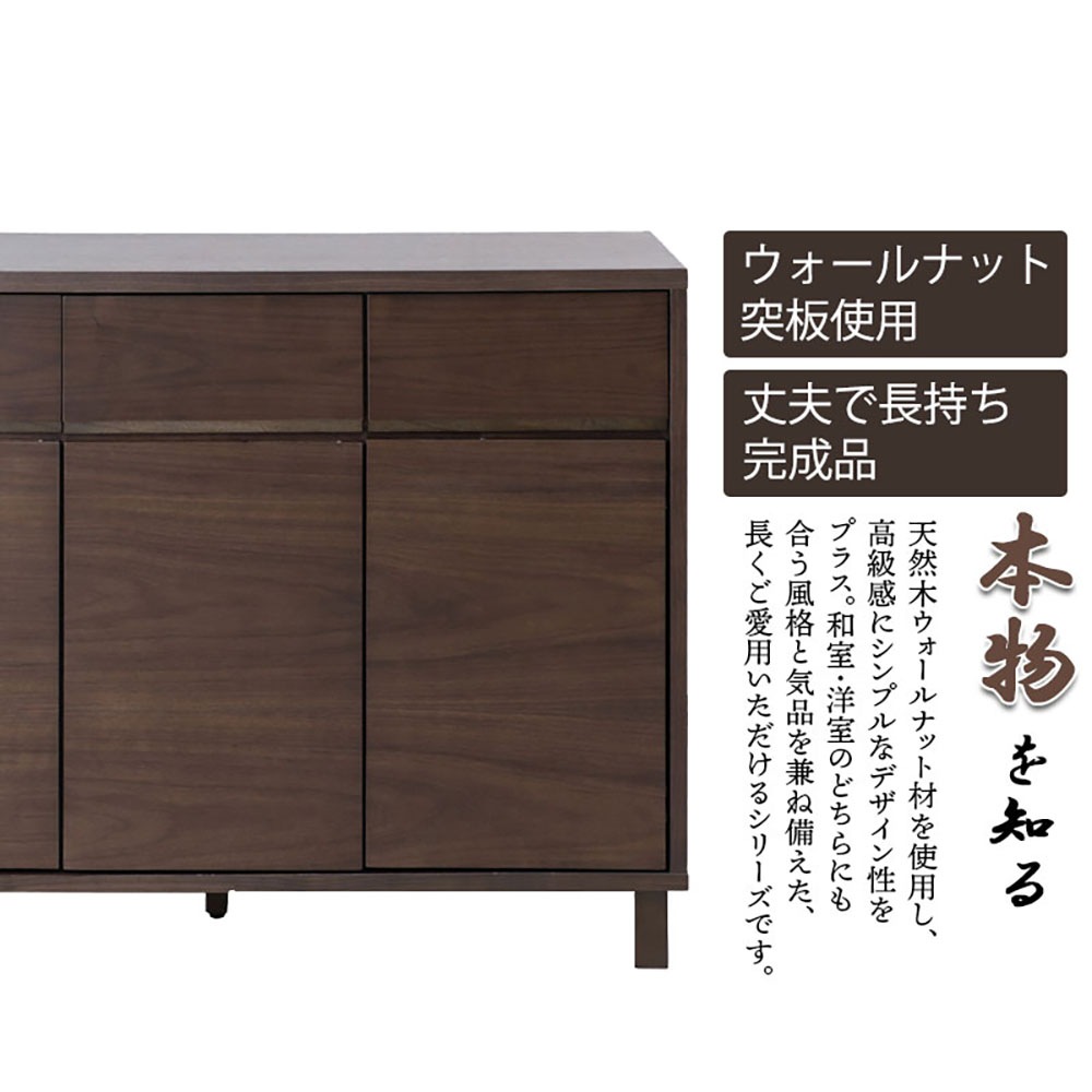 キャビネット 幅115.5cm チェスト サイドボード リビングボード