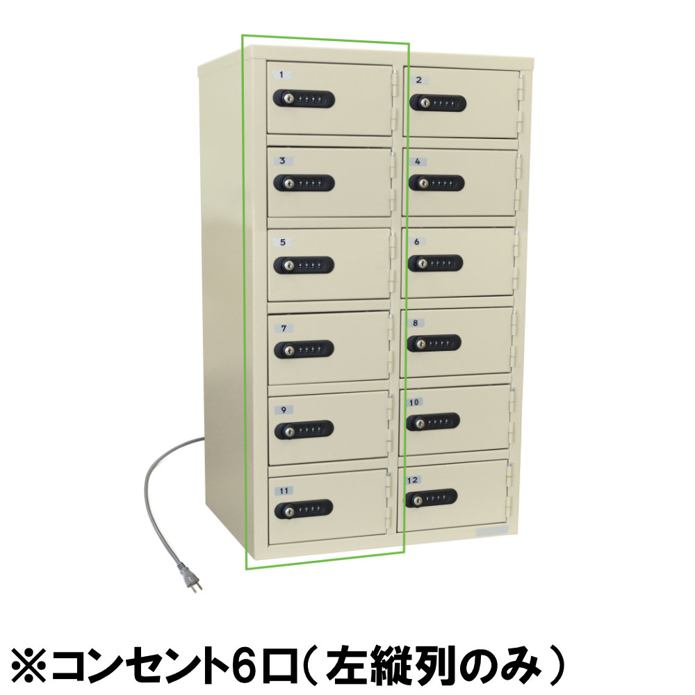 ロッカー エーコー 2列6段 12人用 ダイヤル式 LK-312PSEN（商品番号