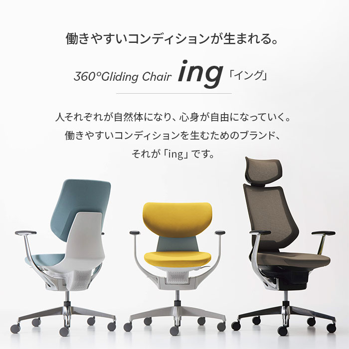 オフィスチェア コクヨ イング クッション バーチカルタイプ CR