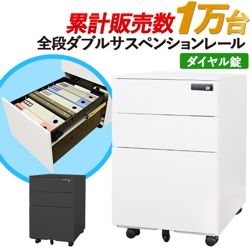 鍵付き袖机のご紹介です！ デスクワゴン オフィスデスクの通販 オフィス家具のLOOKIT(ルキット)