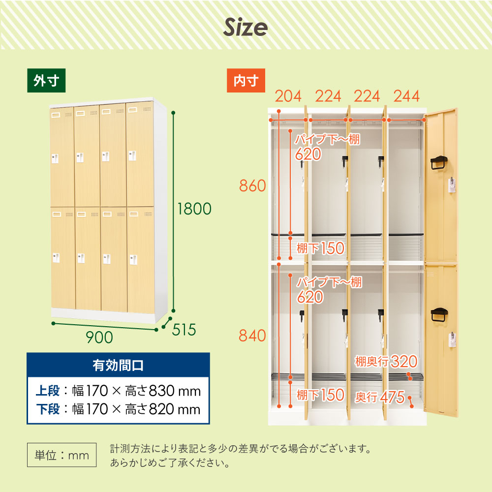 ロッカー 8人用 鍵付き 木目調 スチールロッカー EA-8-SC（商品番号
