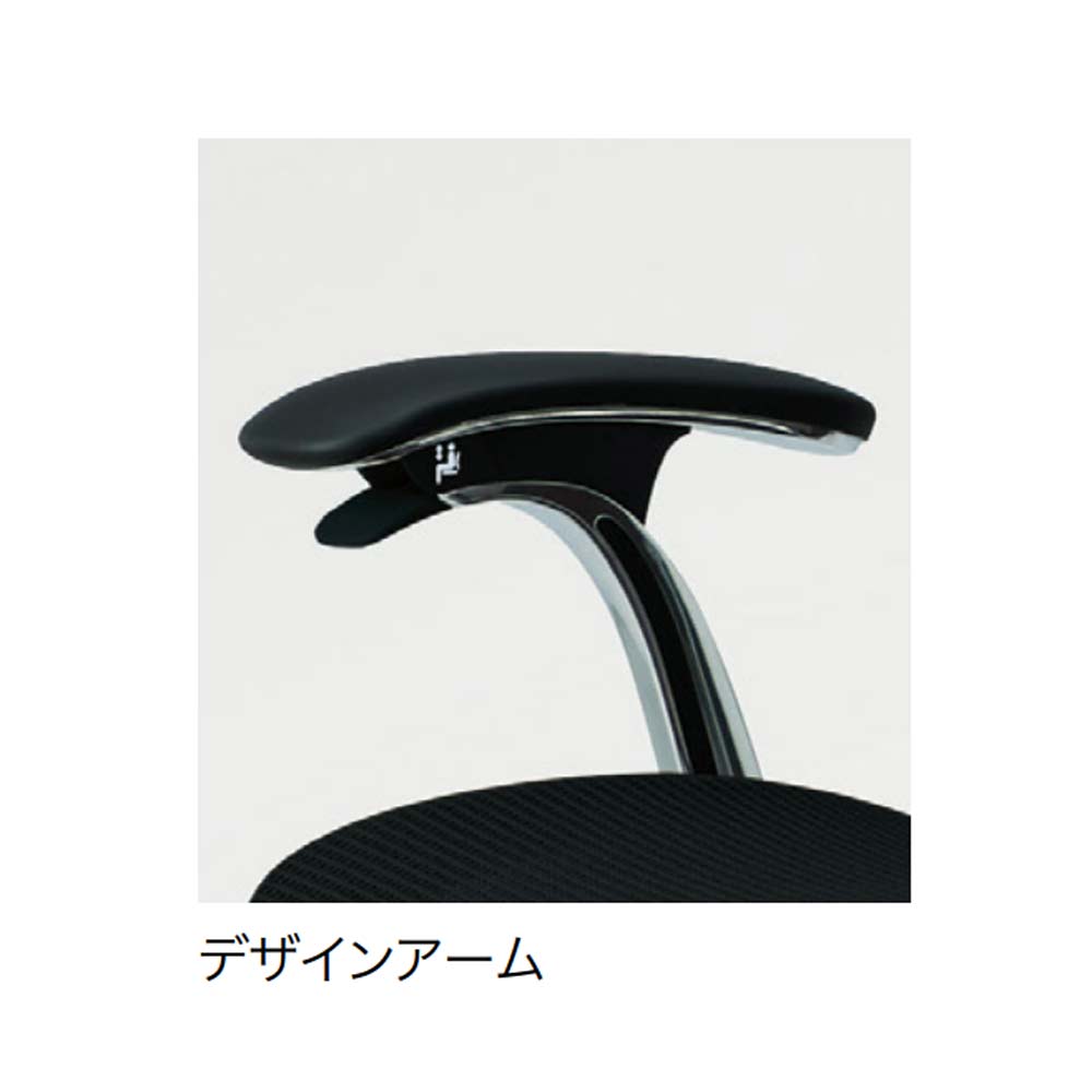 コンテッサ セコンダ オカムラ ハイチェア 固定肘 CC44JS（商品番号