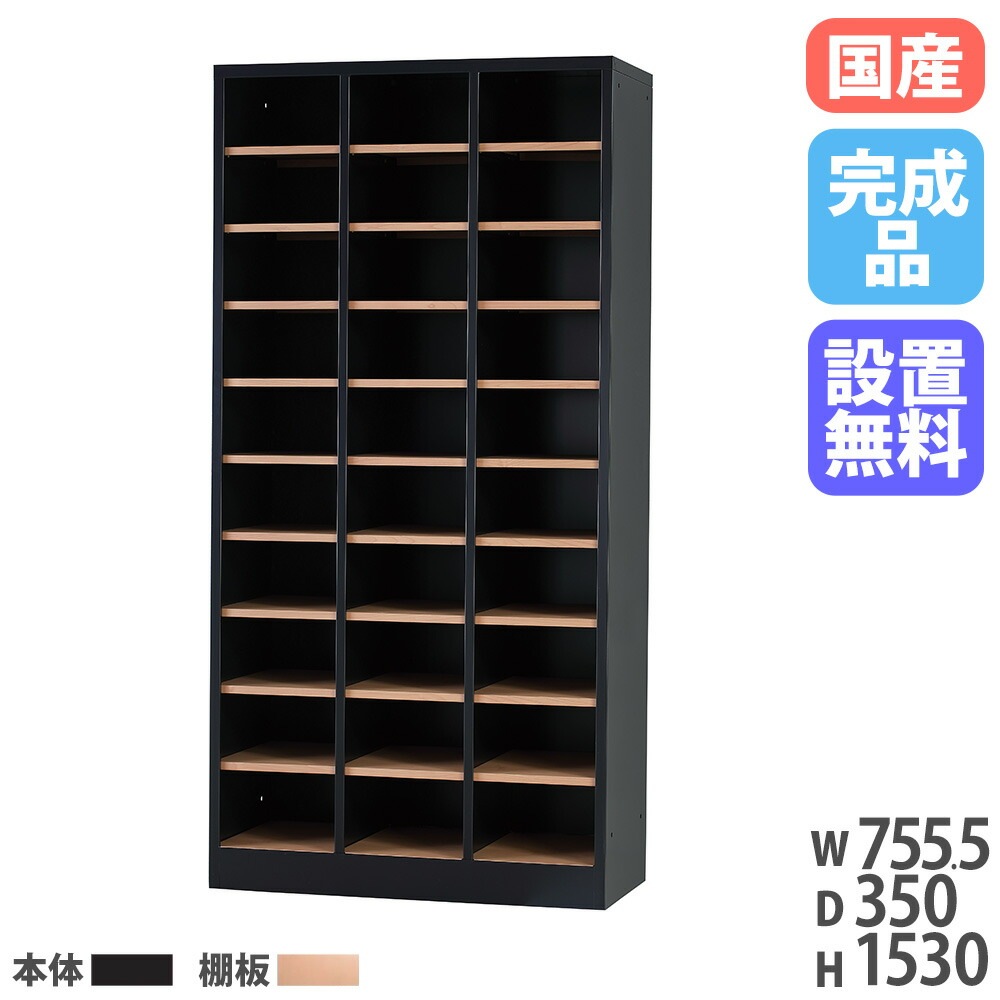 シューズロッカー 3列10段 高さ1530mm 木目 靴箱 USL-310-MB-NT（商品