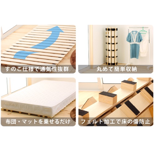 すのこベッド ロール式 ダブル 収納ベッド 丸めるベッド 木製