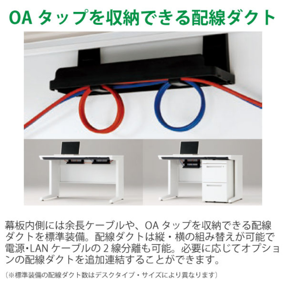 オフィスデスク イトーキ CZR Type S センター引出しなし 幅1800×奥行
