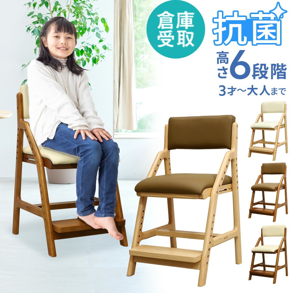 倉庫受取限定】 キッズチェア 抗菌 レザー ベビーチェア GIC-3-SO