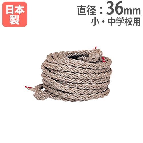 綱引きロープ 1m当たり 長さが選べる 小・中学校用 綱引き 運動会