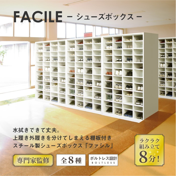 シューズボックス 下駄箱 20人用 幅1000×奥行350×高さ1450mm FSB20-15 
