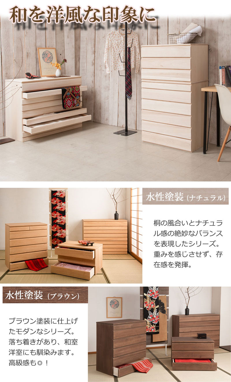 桐タンス 3段 生地仕上げ 着物収納 引き出し 衣装ケース 衣類