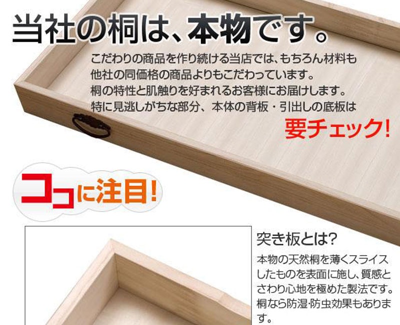 桐タンス 3段 生地仕上げ 着物収納 引き出し 衣装ケース 衣類