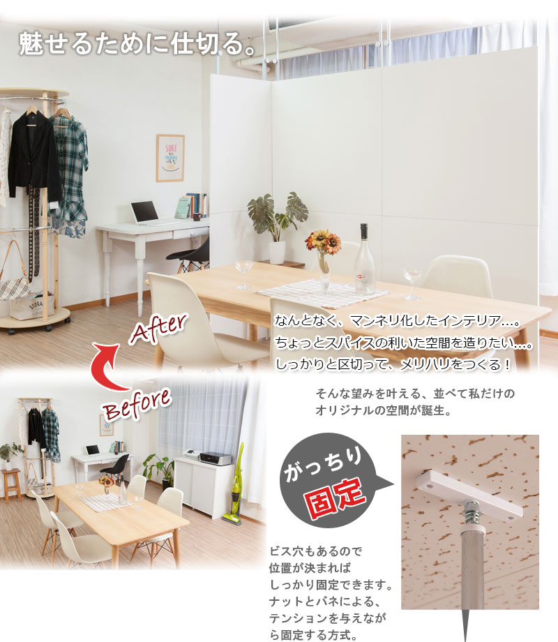 ☆定価13824円☆つっぱり式パーテーション　64cm幅　BK/WH つっぱり式パーテーション 64cm幅 BK/WH | achima