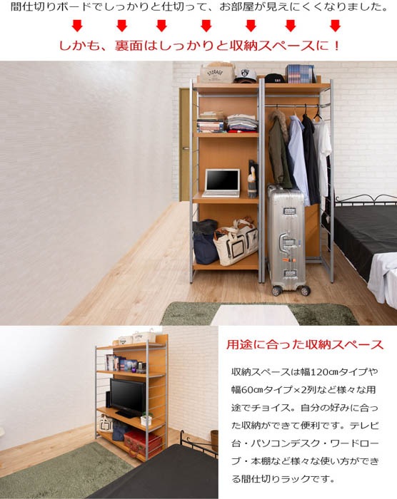 間仕切りパーテーション 幅120cm 高さ181cm ミラーボード オープン