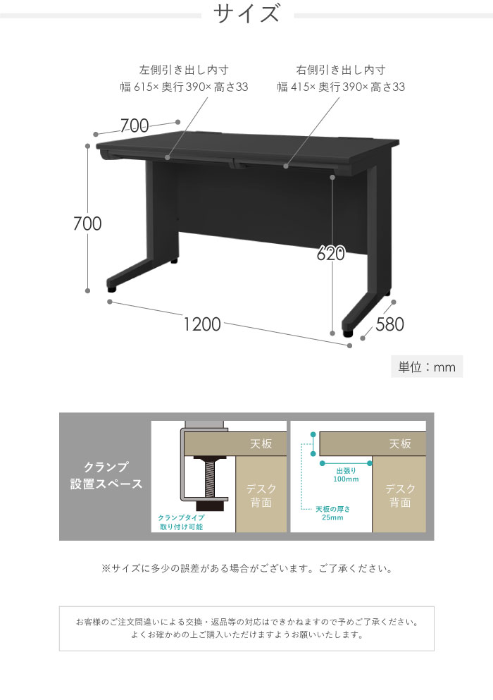 オフィスデスク ブラック 平机 幅1200×奥行700mm ワークデスク LHD