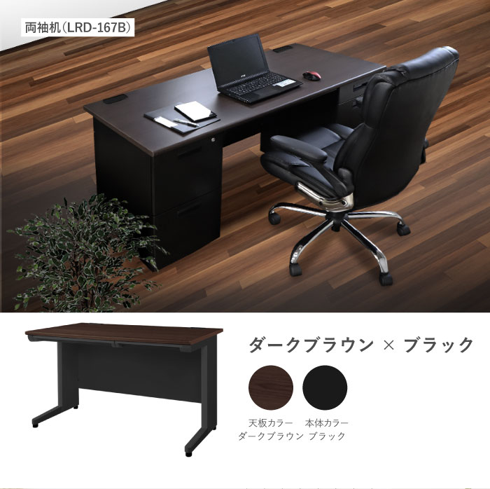 オフィスデスク ブラック 平机 幅1200×奥行700mm ワークデスク LHD