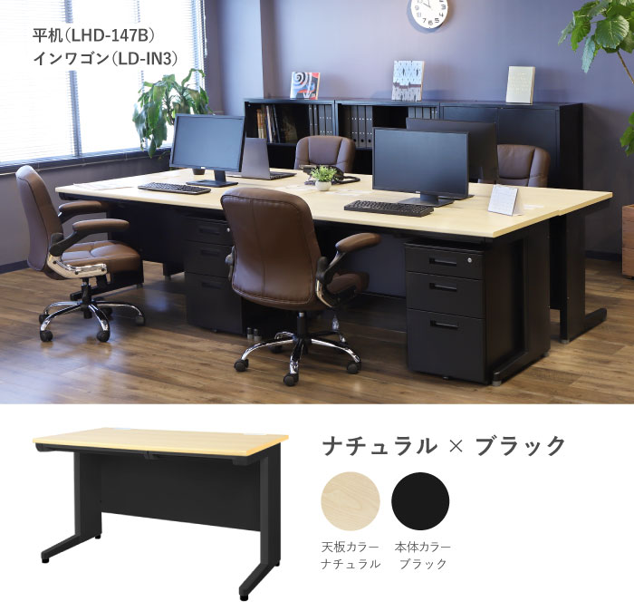 オフィスデスク ブラック 平机 幅1200×奥行700mm ワークデスク LHD