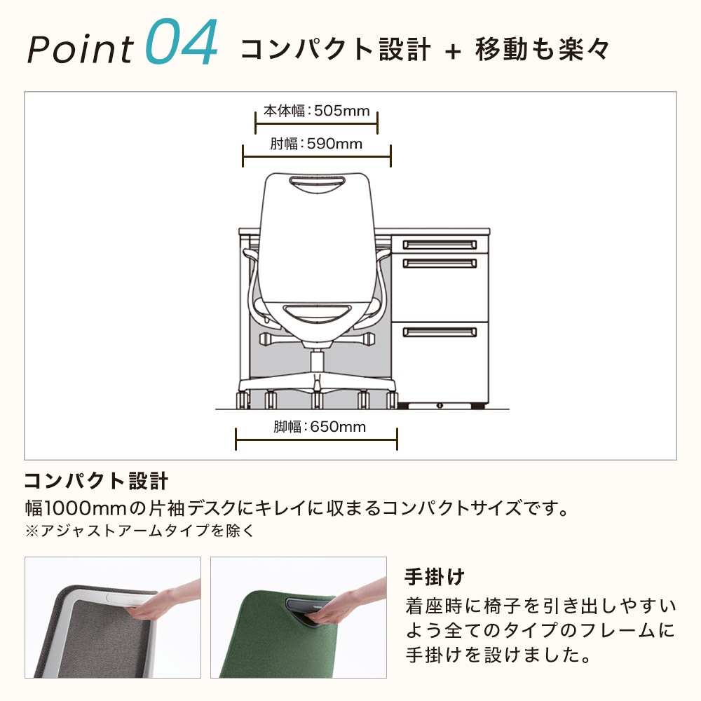 オフィスチェア ポータム オカムラ スタンダードバック 背メッシュ