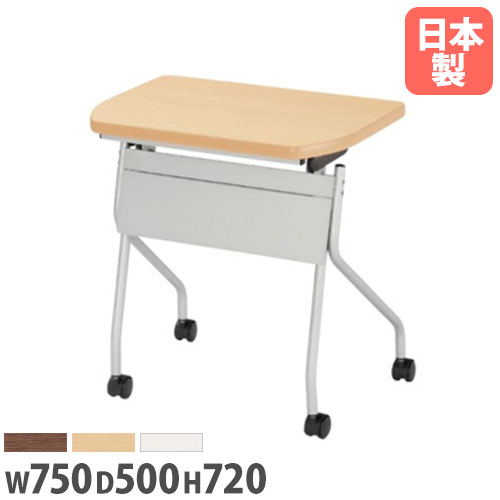 フォールディングテーブル 折りたたみテーブル 幕板付き 棚付き 幅750×奥行500×高さ720mm ニシキ PJ-7550DP
