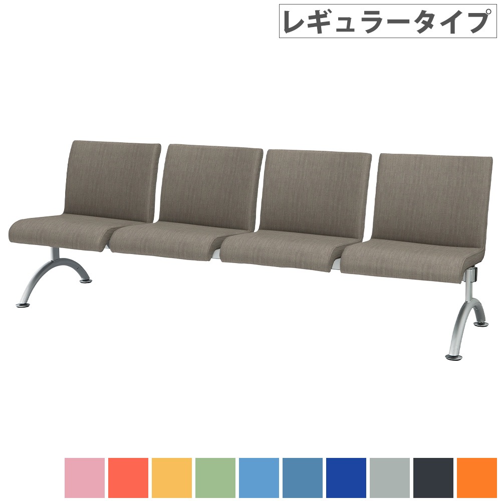 ロビーチェア 4人掛け レギュラータイプ 待合椅子 長椅子 LRB-A4-V 