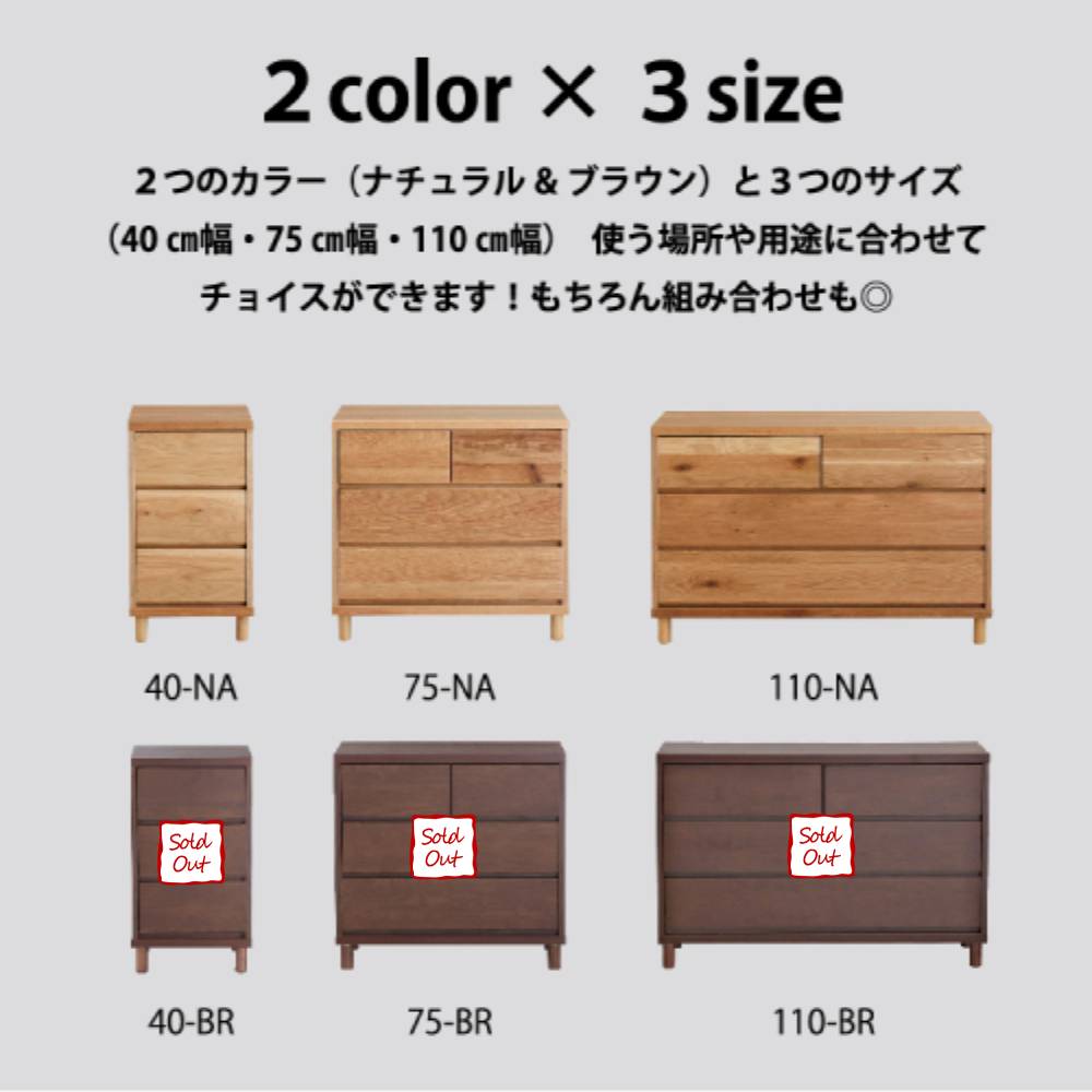 スリムチェスト 木製 3段 幅400mm タンス HOWTA-40C（商品番号：12