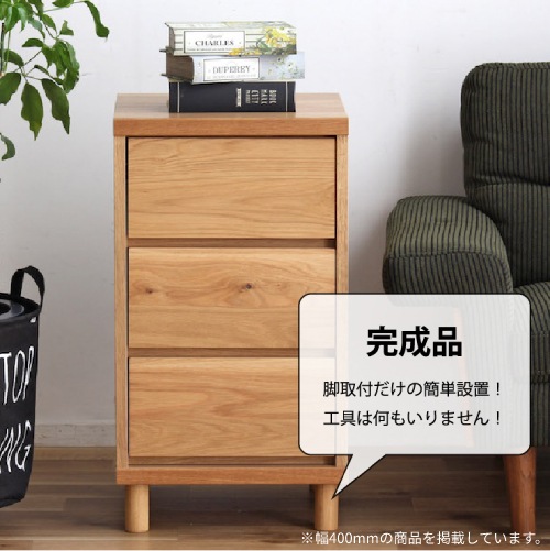 スリムチェスト 木製 3段 幅400mm タンス HOWTA-40C（商品番号：12