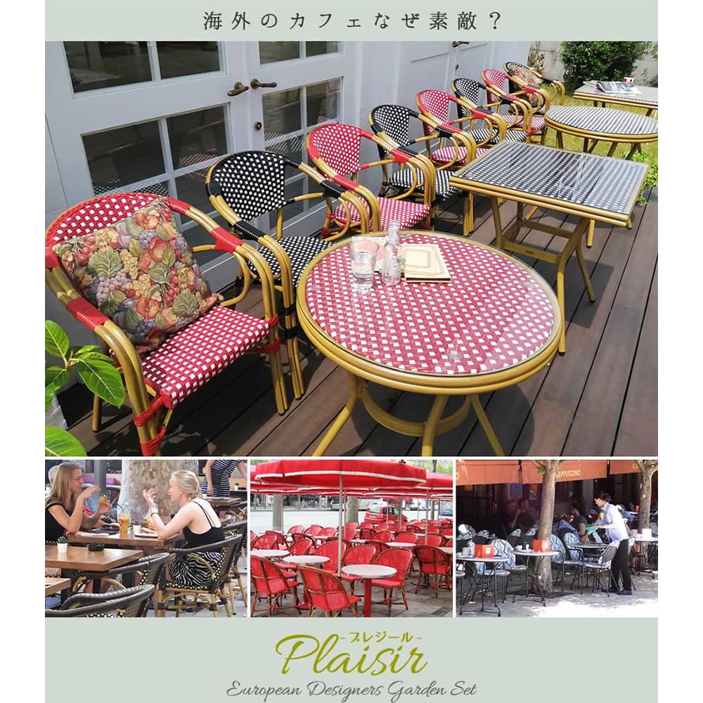 送料無料・新品未使用】ソファーテーブルセットガーデン海外おしゃれ
