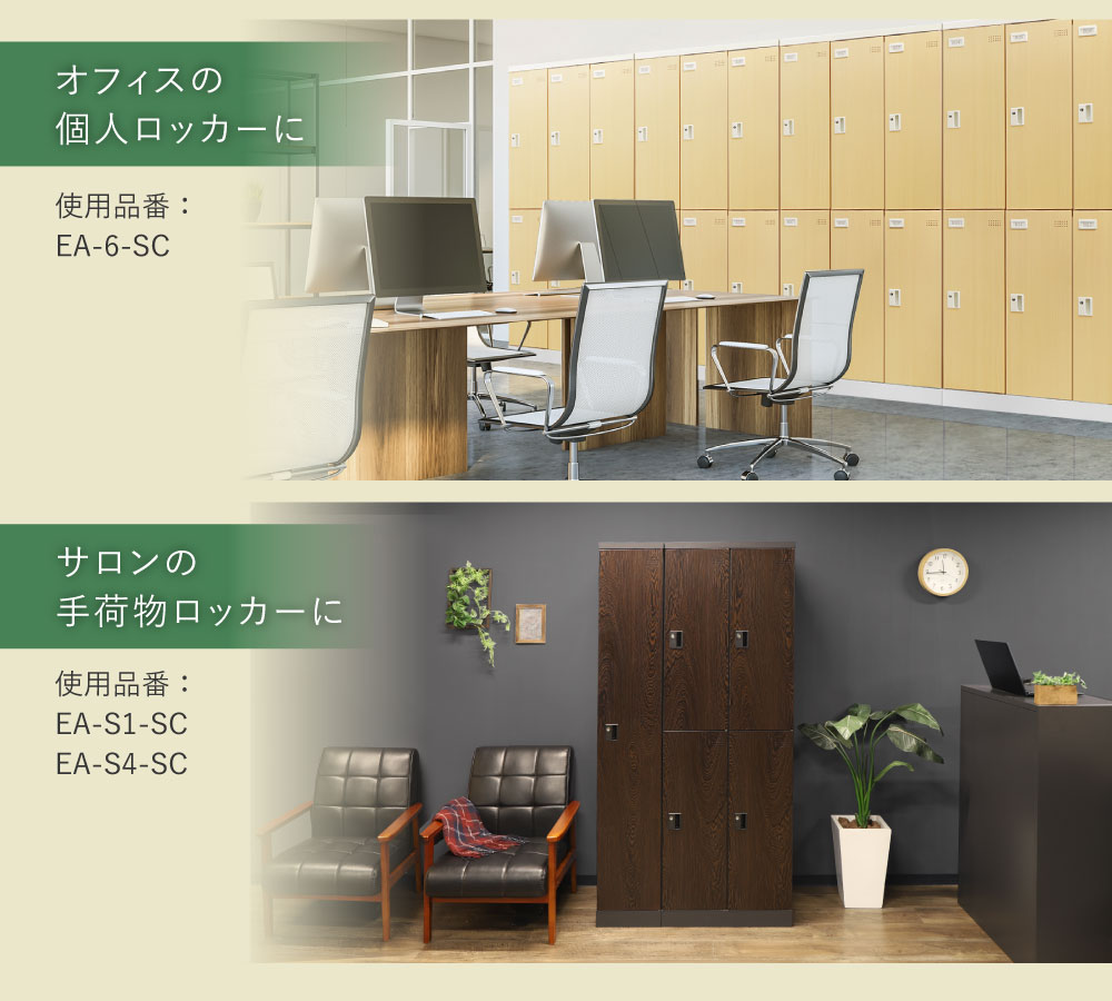 スチール製ロッカー 3扉 木製天板付き ロッカー 3人用 鍵付き 木目