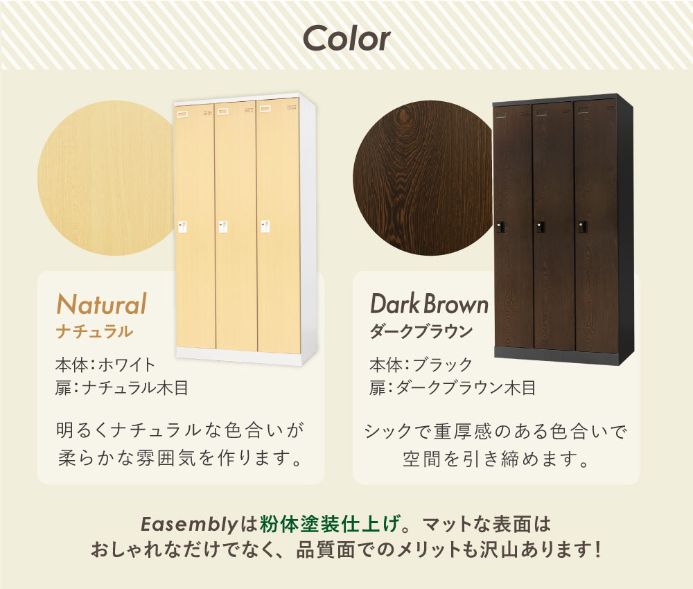 ロッカー 3人用 鍵付き 木目調 スチールロッカー EA-3-SC（商品番号