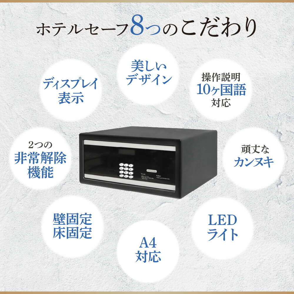 金庫 ホテル用 22.6L テンキー クリアパネル NSH-3T（商品番号