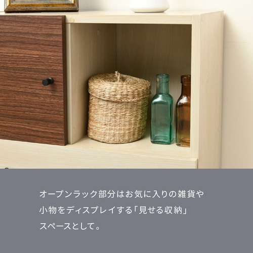 チェスト タンス キャビネット サイドボード コレクションラック