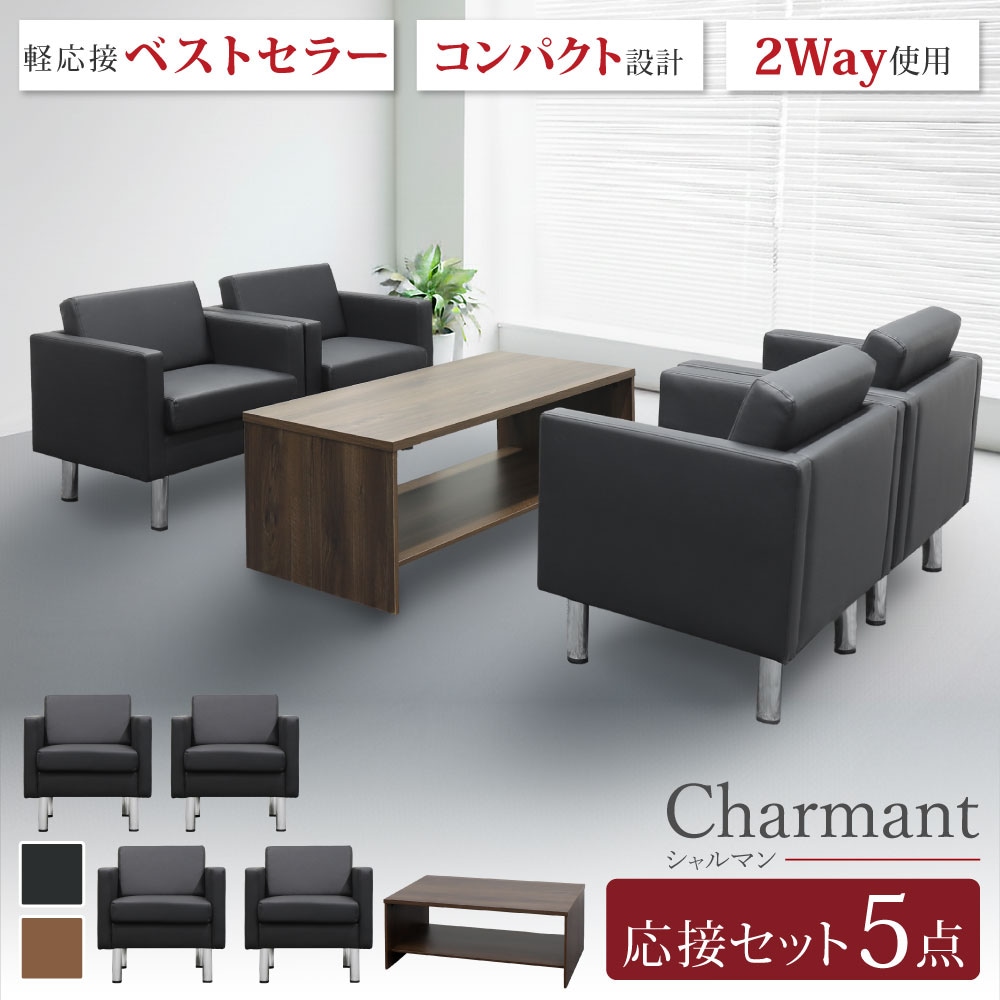 応接セット 5点セット 4人 応接 ソファ SA681-1-2A4T13S（商品番号