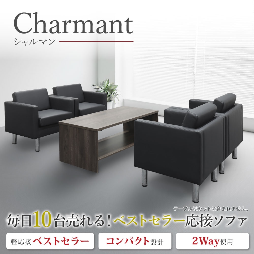 応接間セットのソファー 応接セット 5点セット 4人 応接 ソファ SA681-1-2A4T13S（商品番号