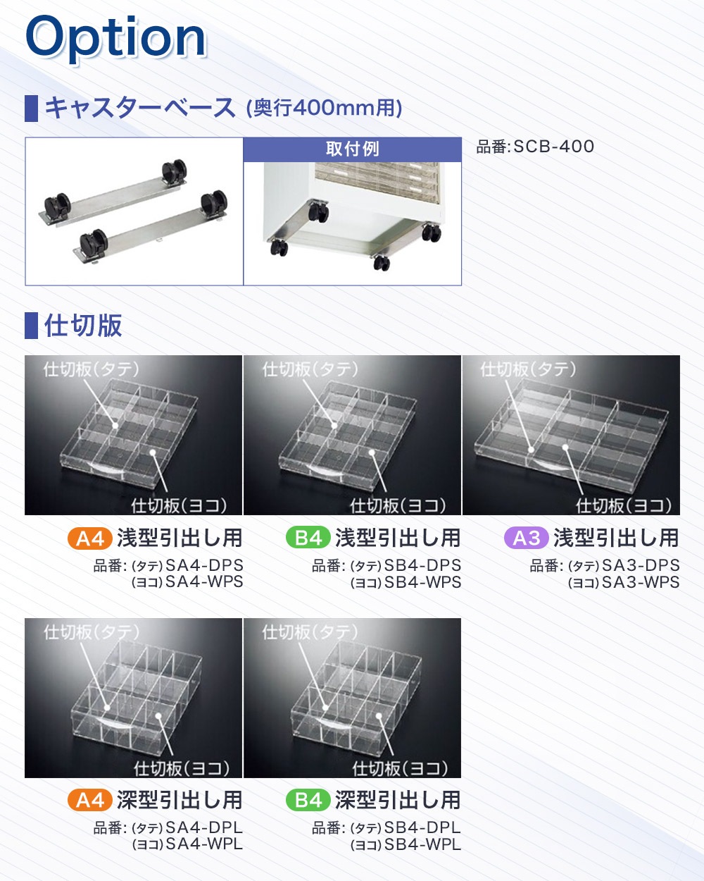 レターケース A4判1列浅型3段 卓上型 キャビネット 書類棚 LW