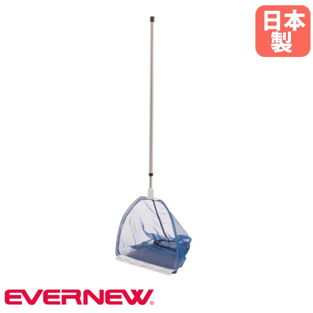 卓球用ボール拾い 網 エバニュー 長さ98～145cm スチール製シャフト