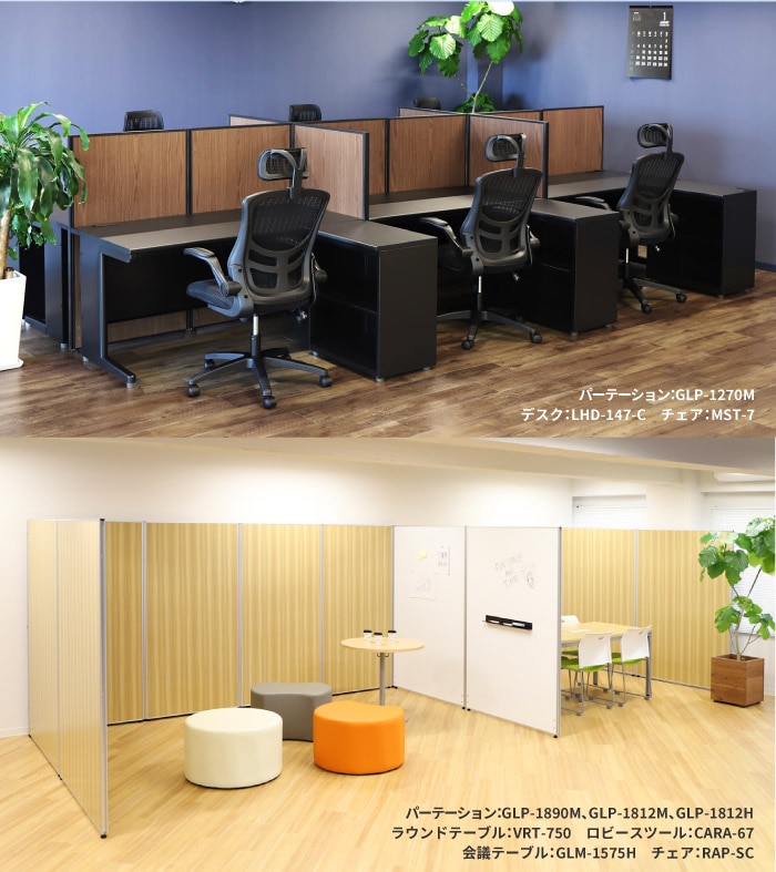 倉庫受取限定】 パーテーション 木目調 ローパーティション 間仕切り