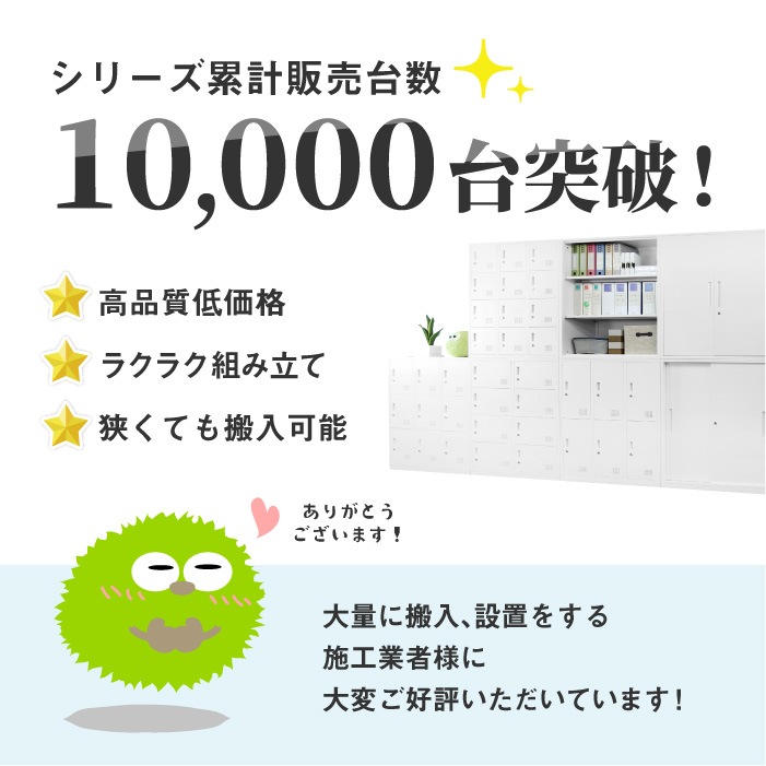 シューズボックス 下駄箱 16人用 幅1000×奥行350×高さ1173mm FSB16-44